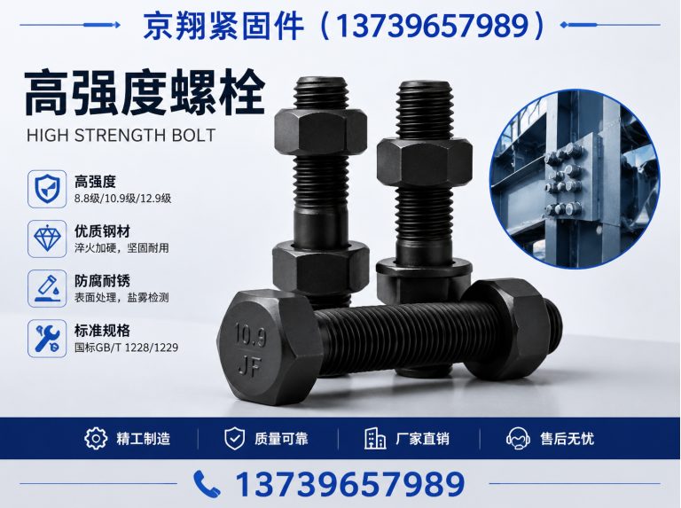 邯山区钢结构紧固件展示图